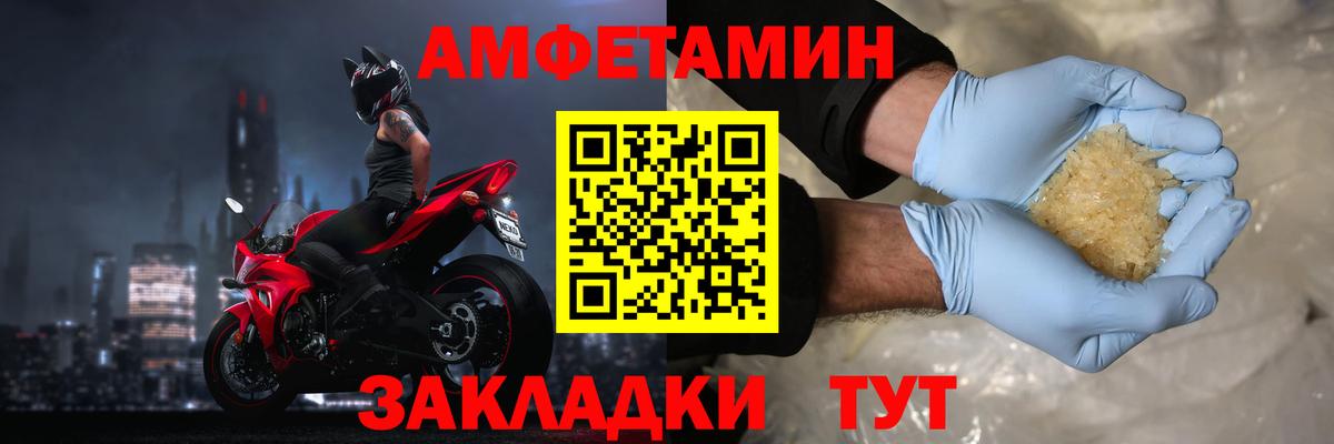 АМФЕТАМИН VHQ  Вход с VPN  Амфетамин  Подольск 