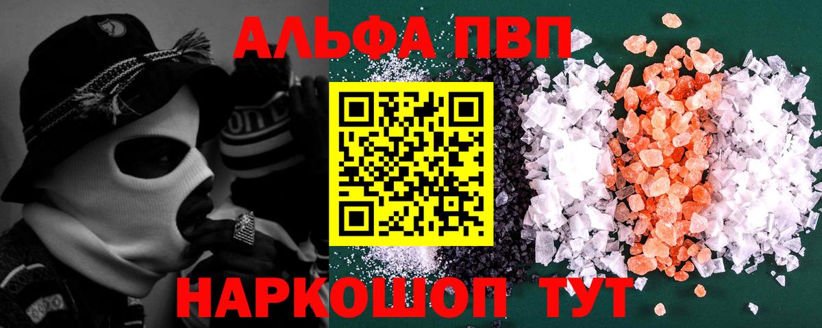 A PVP VHQ  Вход с VPN  APVP Соль  Подольск  A PVP СК КРИС 