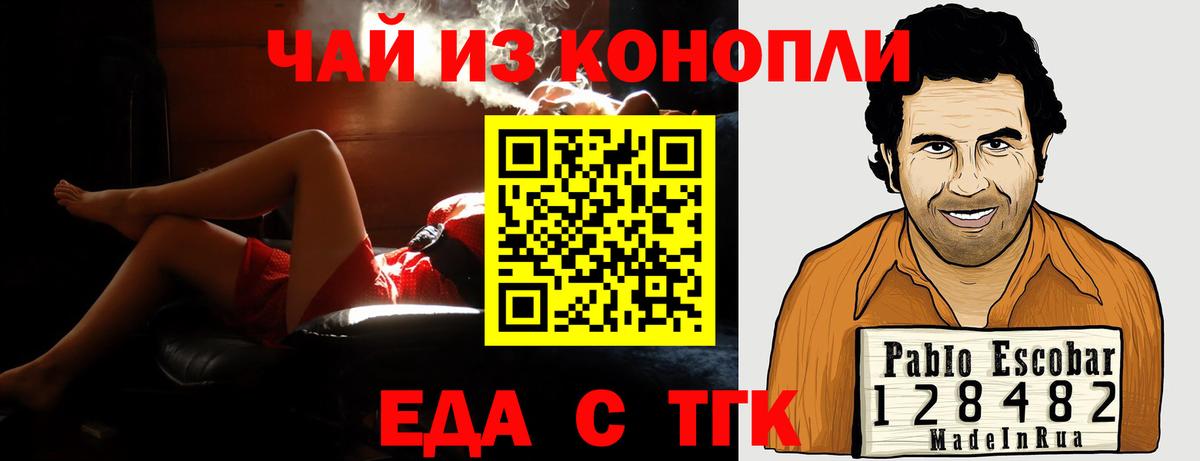 Печенье с ТГК конопля  Вход с VPN  Подольск 