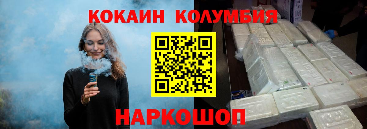 Кокаин Боливия Подольск