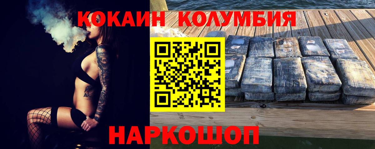 Cocaine 98%  Вход с VPN  COCAIN  КОКАИН Боливия  Подольск 