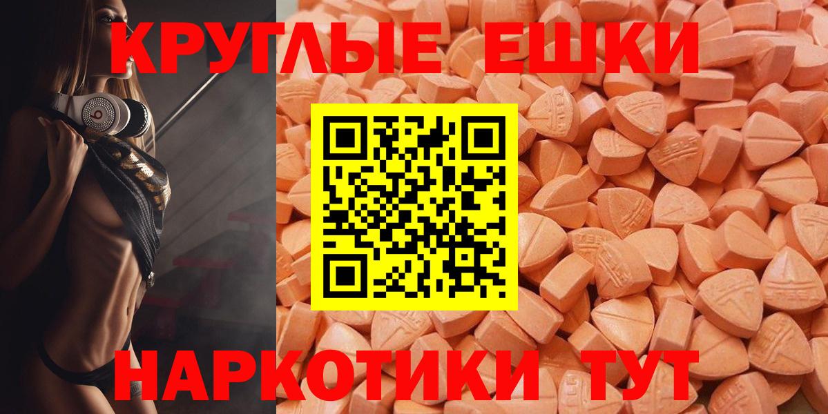 Экстази XTC  ЭКСТАЗИ  Подольск  Ecstasy 280мг  Вход с VPN 