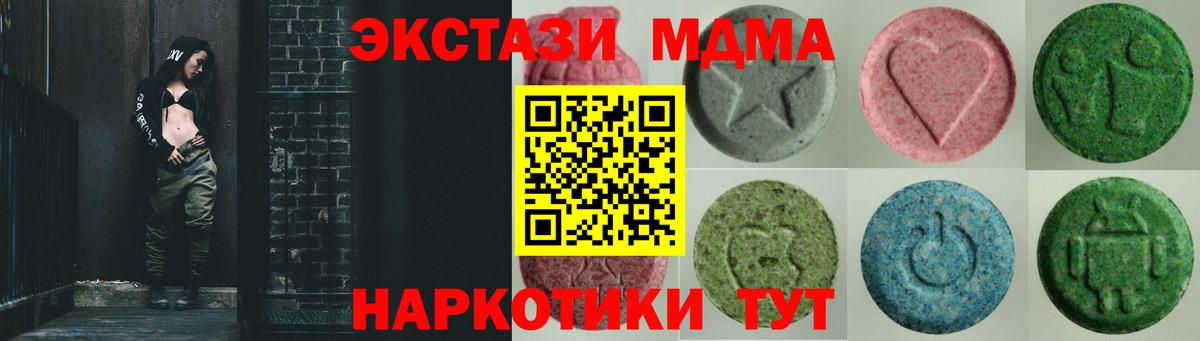 ЭКСТАЗИ 280мг Подольск