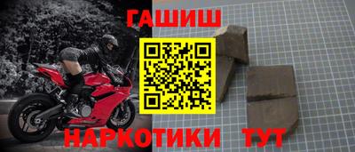 бутират Новокубанск