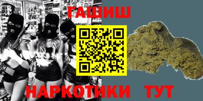 бутират Новокубанск