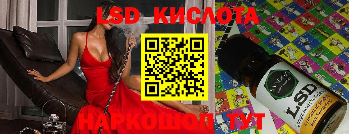 Лсд 25 экстази ecstasy  Лсд 25 экстази ecstasy  гидра зеркало  Подольск  Вход с VPN 
