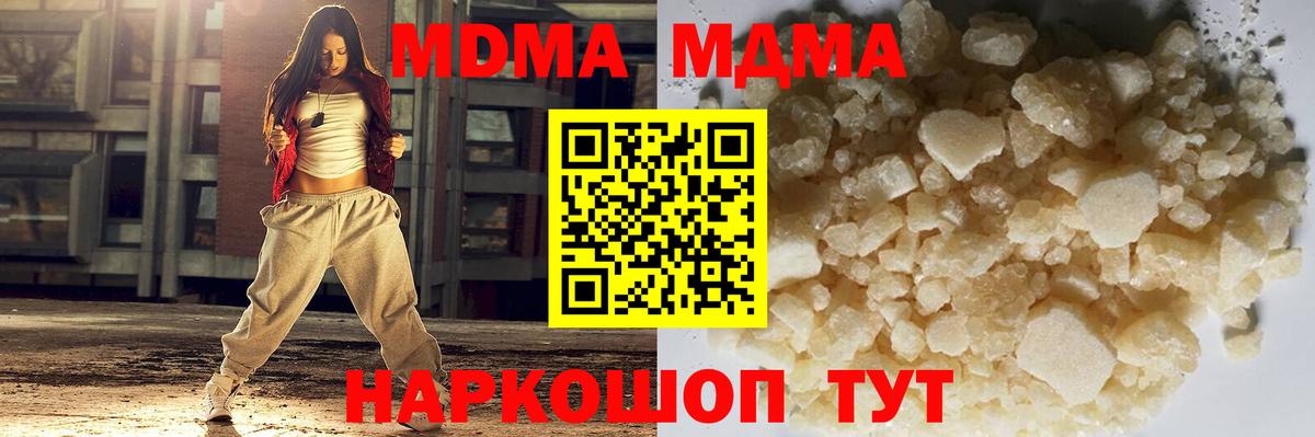 Подольск  МДМА VHQ  MDMA молли  Вход с VPN 