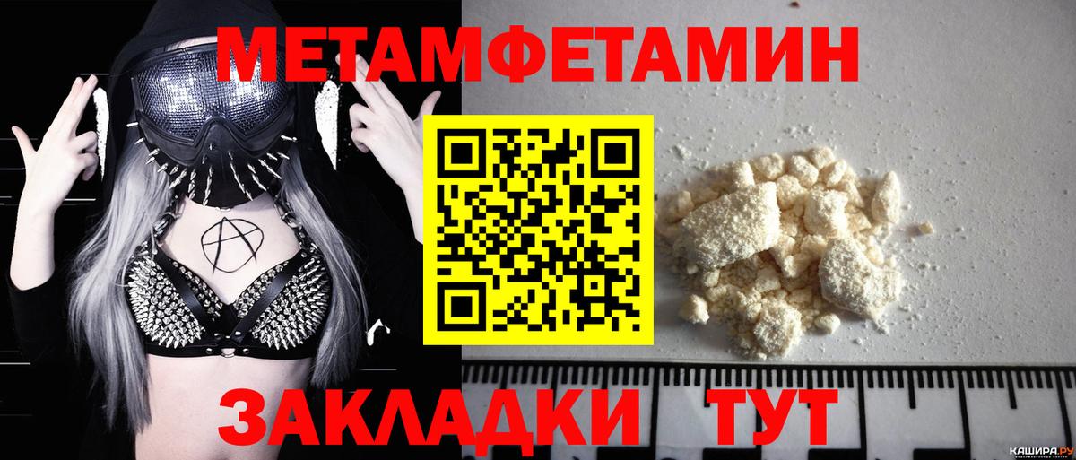 МЕТАМФЕТАМИН Декстрометамфетамин 99.9%  МЕТАМФЕТАМИН  Подольск  Вход с VPN  МЕТАМФЕТАМИН Декстрометамфетамин 99.9% 