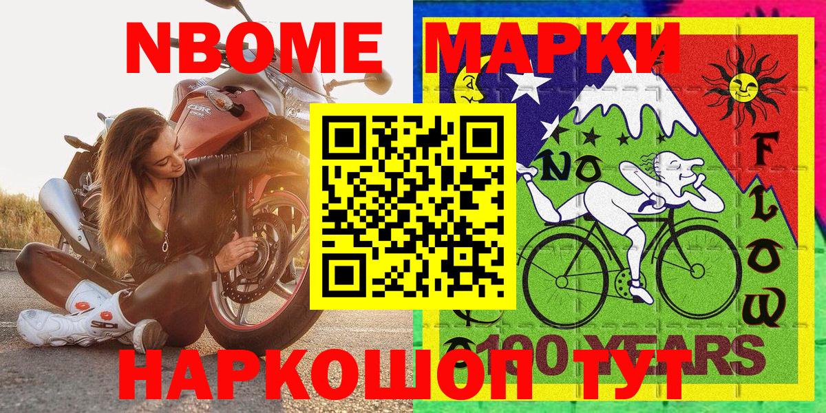 Наркотические марки 1,8мг Подольск