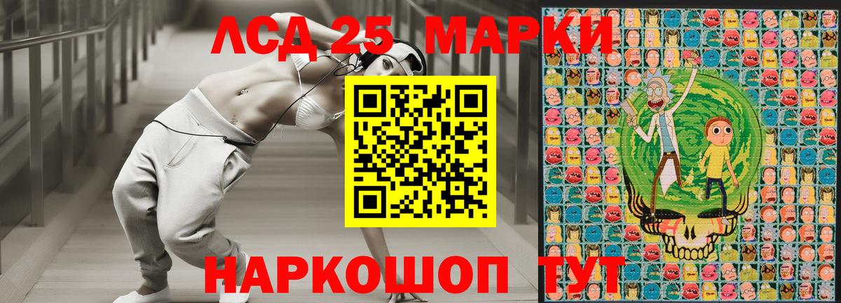 Марки 25I-NBOMe 1,5мг  Вход с VPN  Наркотические марки  Подольск 
