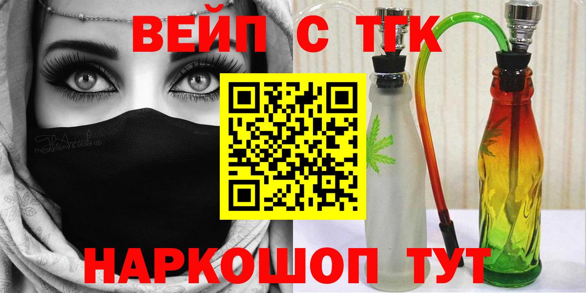 что такое наркотик  ТГК THC oil  Вход с VPN  Подольск 