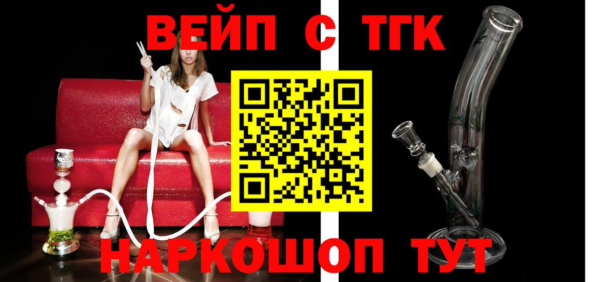 ТГК гашишное масло Подольск