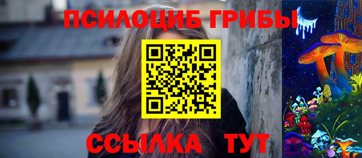 Галлюциногенные грибы мицелий Подольск