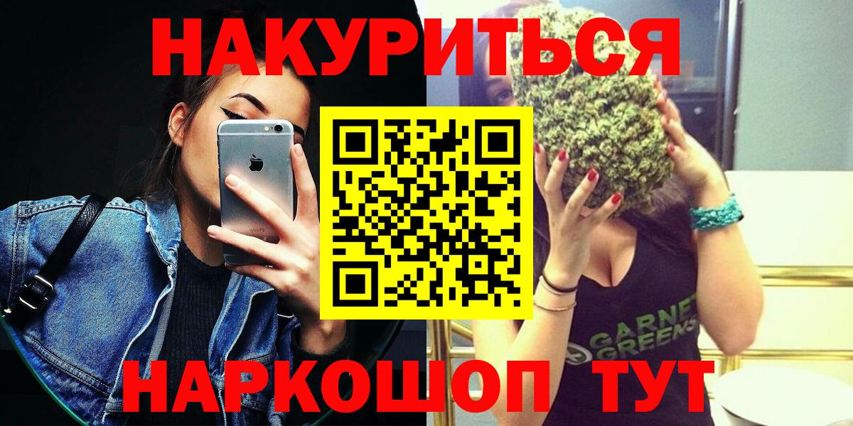 Канабис VHQ  Канабис семена  Подольск  Вход с VPN 